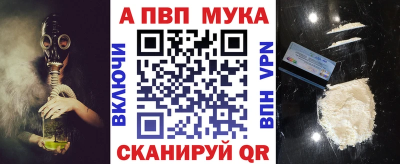 A PVP кристаллы где можно купить Бодайбо