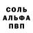 Alfa_PVP кристаллы Bektur Imanbekov