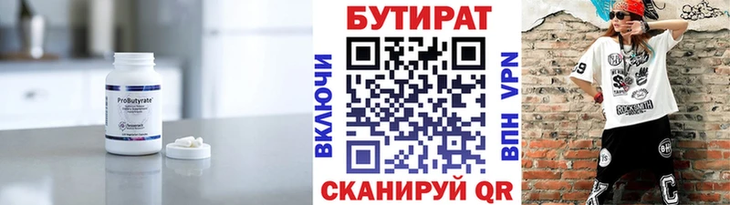 Бутират оксана  Бодайбо 