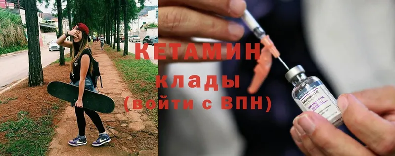 Кетамин ketamine  Бодайбо 