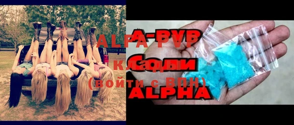 ALPHA-PVP Новодвинск